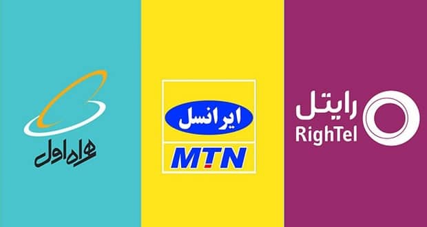 گزارش رگولاتوری از کیفیت اینترنت همراه اول، ایرانسل و رایتل در پاییز ۱۴۰۳