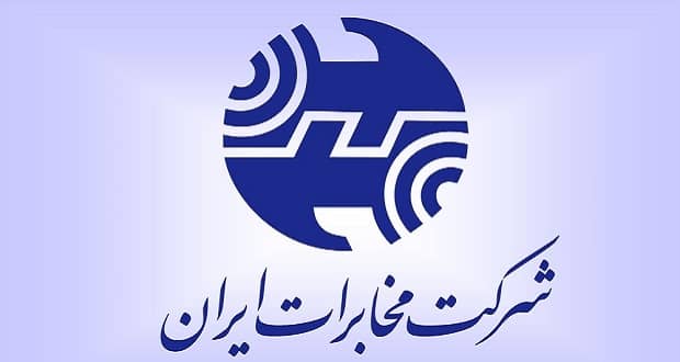 آیا اینترنت ADSL مخابرات رفع فیلتر شده است؟