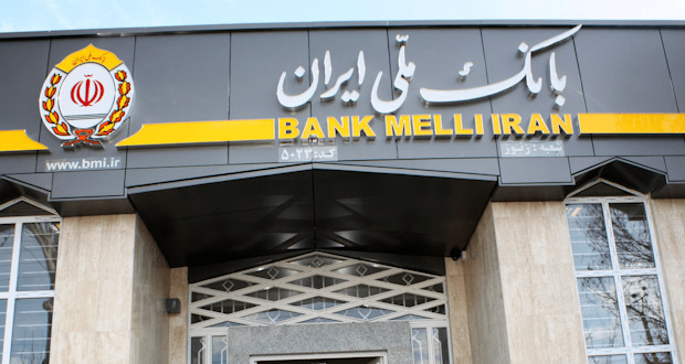 بانک ملی: پیامک نصب اپلیکیشن بام را باز نکنید! بانک ملی: پیامک نصب اپلیکیشن بام را باز نکنید!