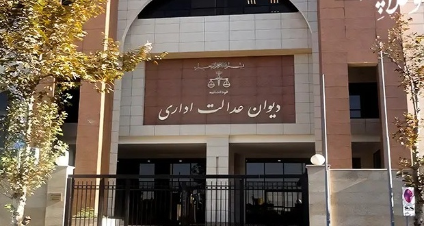 فوری: دیوان عدالت اداری دستور توقف اجرای «مصوبه اتصال اینترنت بینالملل» را صادر کرد فوری: دیوان عدالت اداری دستور توقف اجرای «مصوبه اتصال اینترنت بینالملل» را صادر کرد
