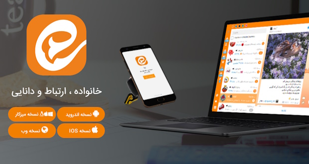 امکان ارسال فایل تا 20 مگابایت در پیامرسان ایتا فراهم شد امکان ارسال فایل تا 20 مگابایت در پیامرسان ایتا فراهم شد